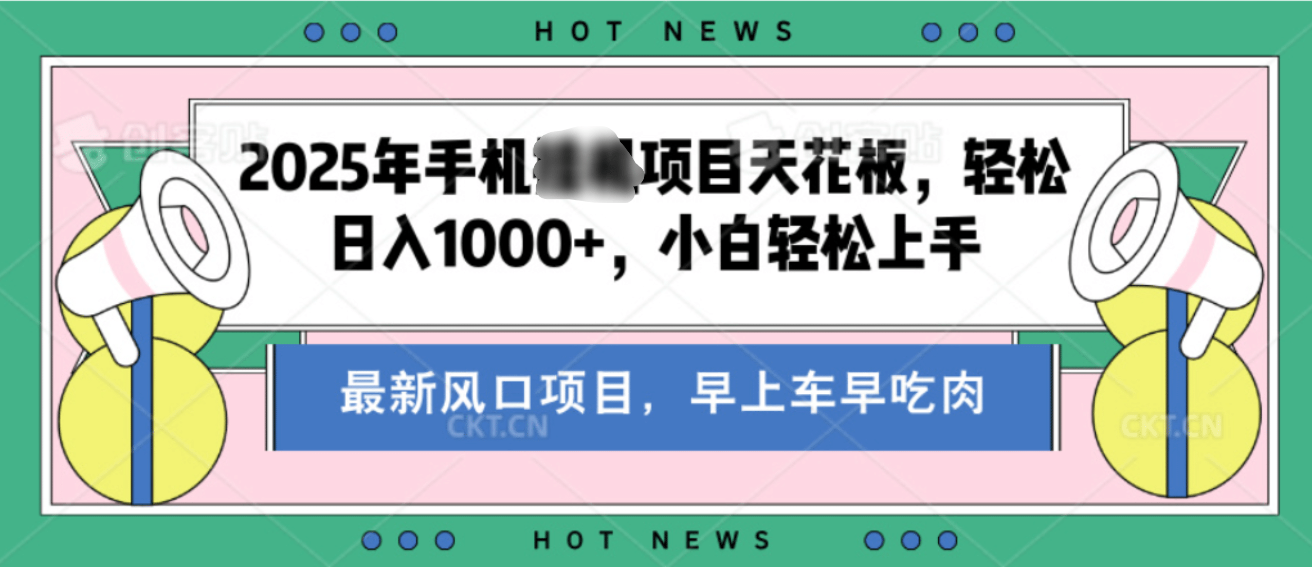 【揭秘】最新音乐人歌单玩法，纯挂鸡项目，月收入20000+，永久收米，有播放就有收益，冷门蓝海项目，适合新手小白-云商网创