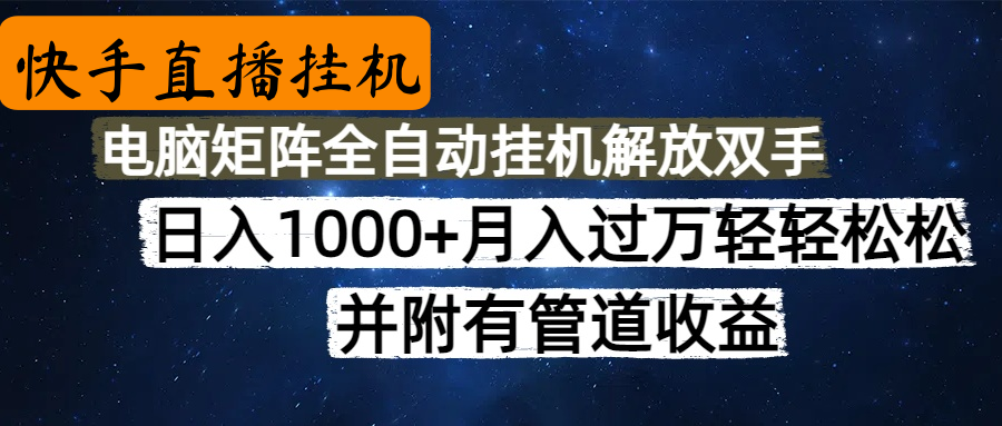 高德地图挂机，每天几分钟日入1000+无脑操作，可矩阵并附有管道收益-云商网创