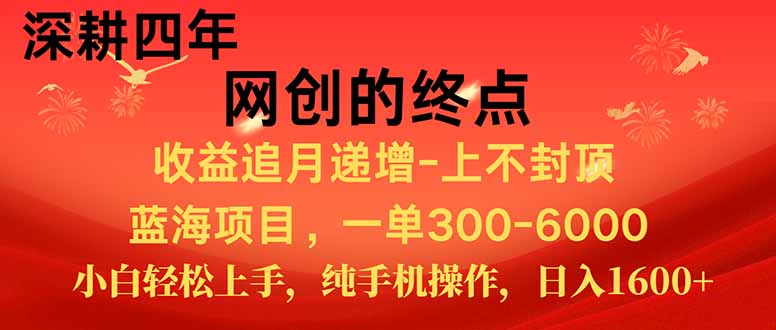 （15211期）新手小白福利项目，七天狂赚2.6万，小白轻松上手，纯手机操作-云商网创