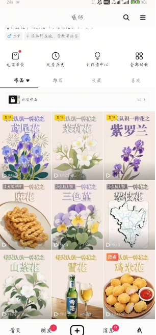 图片[3]-AI心理学教程，从零基础教学直到变现，创作者伙伴计划收益-云商网创