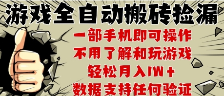 25年CSGO游戏搬砖项目，全自动运行，不需要玩游戏，手机操作日入3张【揭秘】-云商网创