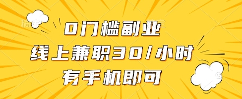 线上兼职批改作业，识字就能玩，日入5张+【揭秘】-云商网创