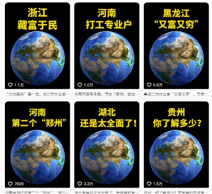 图片[2]-抖音点赞超高赛道，AI地理科普视频制作，简单易懂，可进抖音独家精选-云商网创