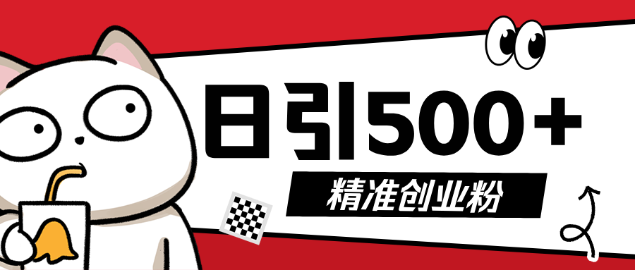 5月最新抖音引流创业粉模板，几分钟一个视频，非常暴力，小白直接可上手操作!-云商网创