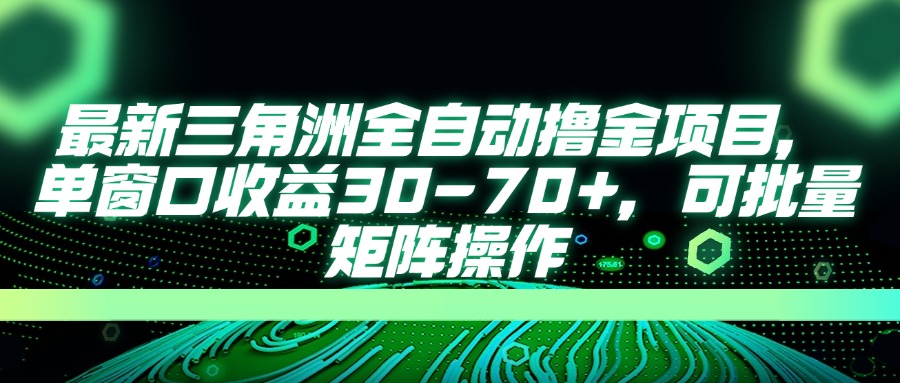 AI全自动游戏挂机项目手机电脑均可玩-云商网创