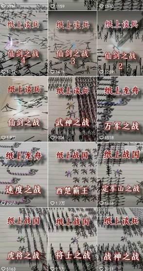 图片[3]-火柴人动画制作教程：从拳脚设计到武器运用，国风短视频新赛道-云商网创