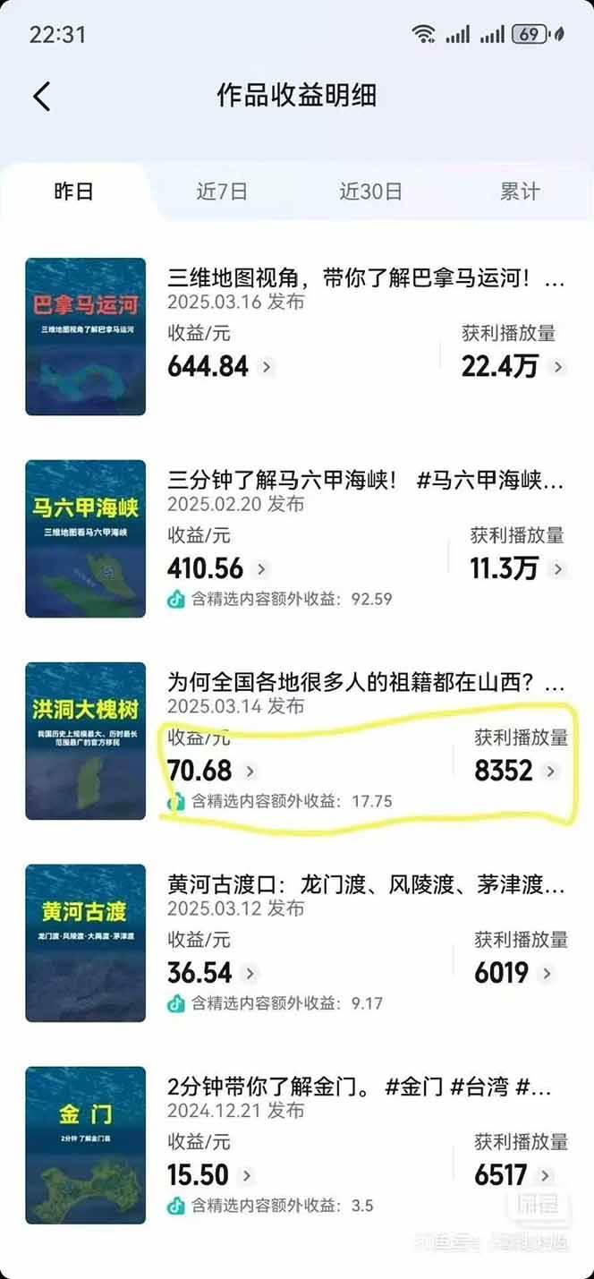图片[4]-AI三维地理视频制作，全套工具数据包，含谷歌地球与矢量地图资源-云商网创
