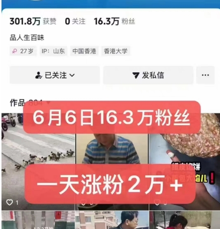 图片[2]-外面卖5000最新抖音搬运涨粉技术，新玩法，一分钟一条，一天涨粉2W，苹果安卓都可用-云商网创