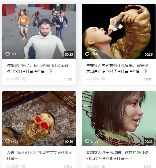 图片[2]-抖音3D动画科普类视频制作教学，新赛道流量大，撸伙伴计划广告分成，收益高-云商网创