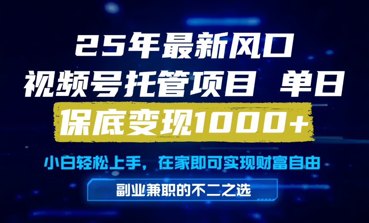 真正的懒人项目，妥妥的福利，先到先得，单日保底1000+-云商网创