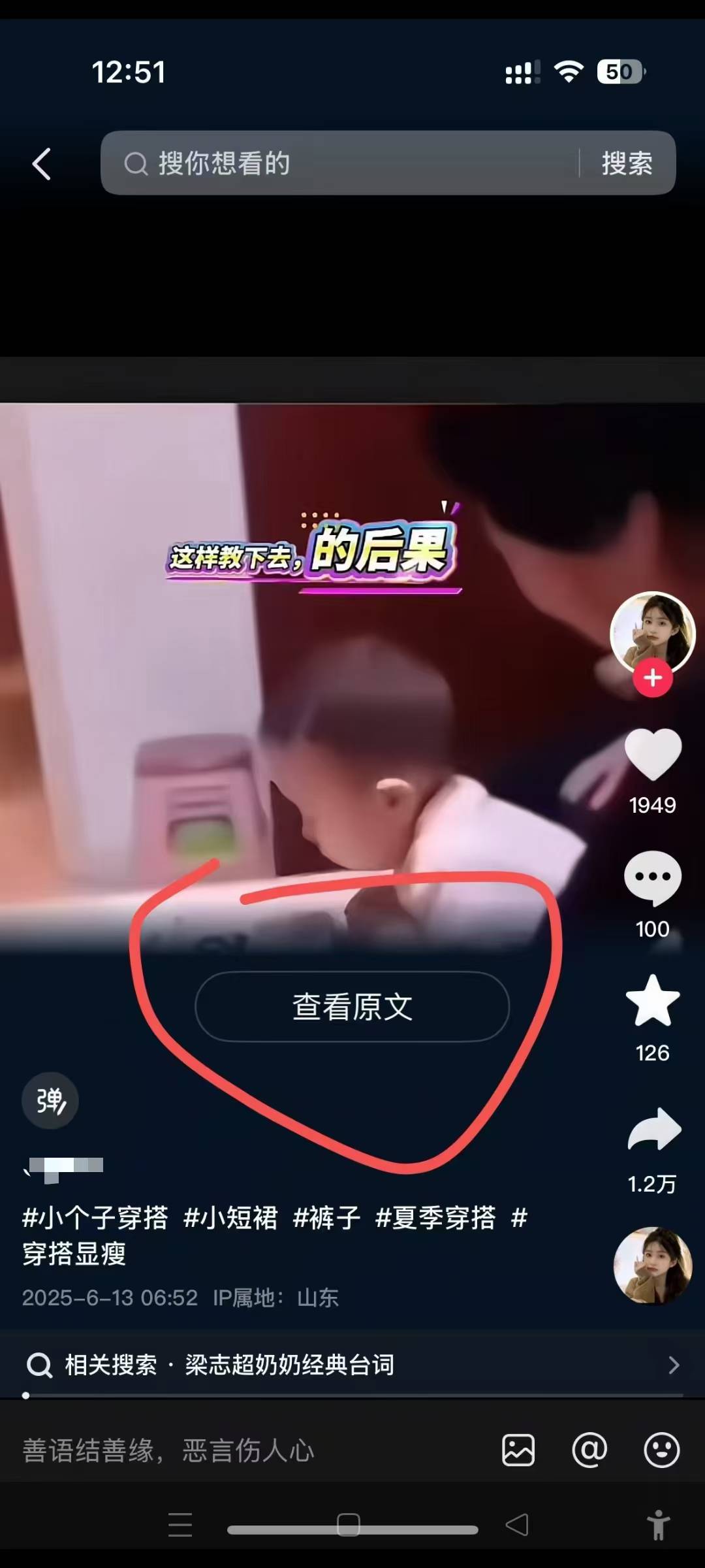 图片[2]-6月13号最新抖音搬运技术，查看原文玩法，一分钟一个作品，操作简单-云商网创