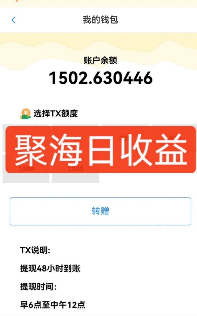 图片[2]-独家DY火山西瓜数据采集，无需养机自动运行，单机5-10米，支持转赠提现-云商网创