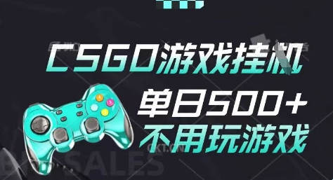 25年CSGO游戏搬砖，全自动挂G，不需要玩游戏，手机操作日入3张(不是汇率搬砖)【揭秘】-云商网创