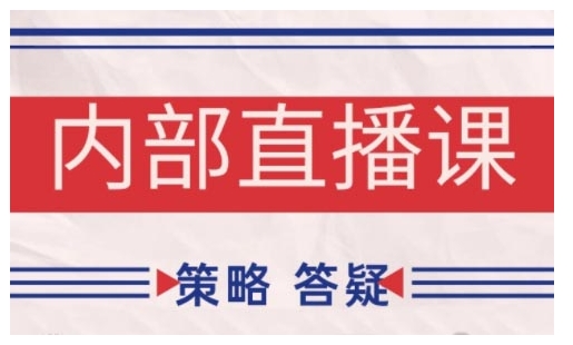 鹿鼎山系列内部课程(更新2025年6月)专注缠论教学，行情分析、学习答疑、机会提示、实操讲解-云商网创