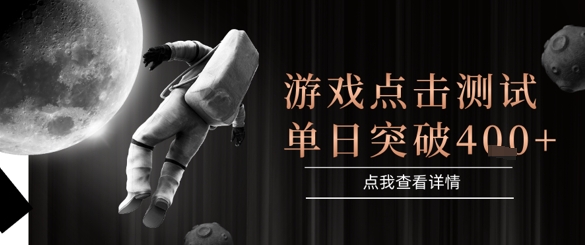 2025最新整合游戏平台，整合页游端游，自动点击单日收入突破4张+【揭秘】-云商网创