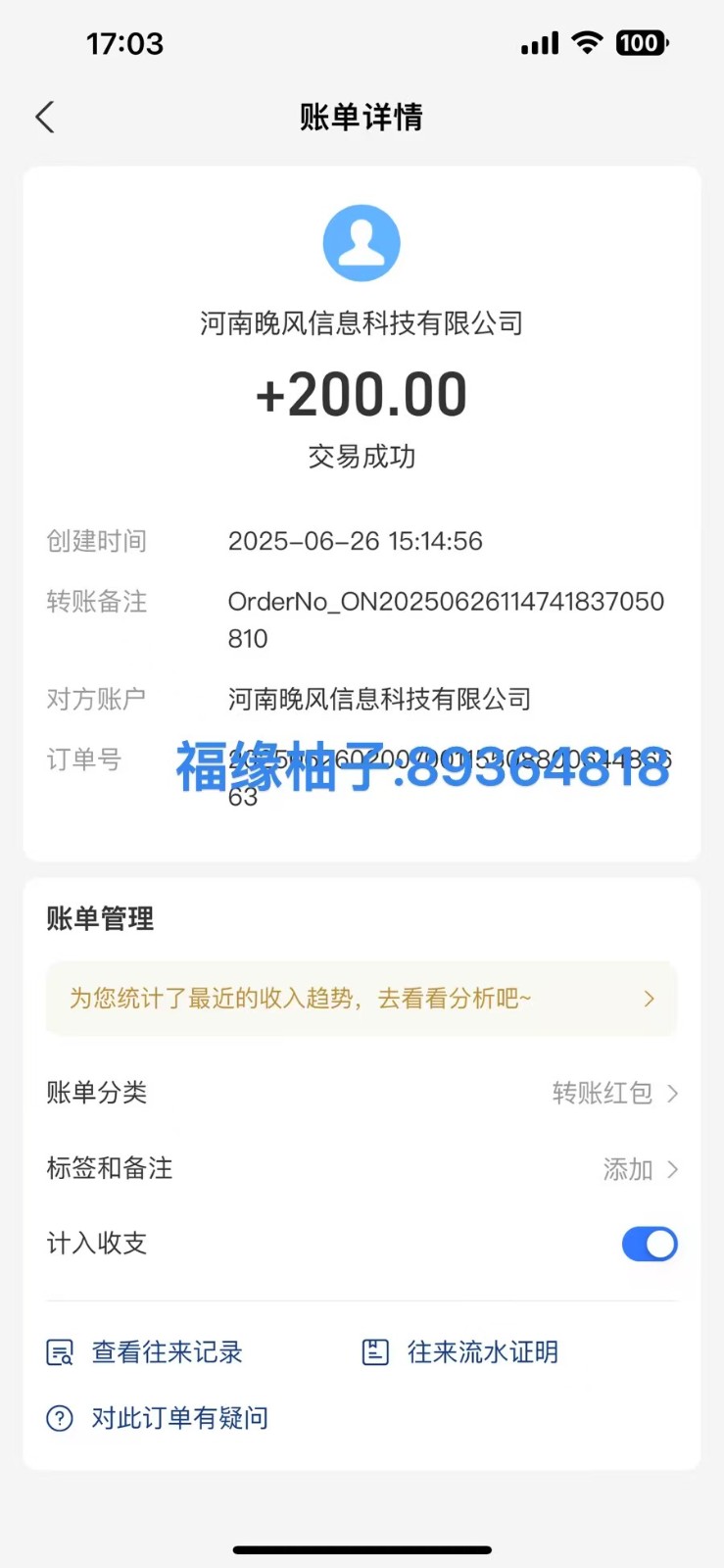 图片[2]-全自动数据采集安卓版，必做副业，单次提现200-云商网创