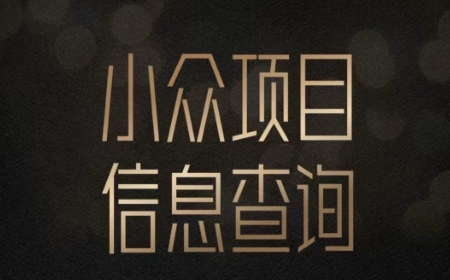 小众蓝海项目情感查询，女粉暴力掘金，轻松日入500+【揭秘】-云商网创