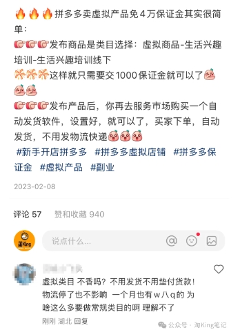 图片[2]-小红书虚拟电商课程2.0，每天兼职三小时，能月入过1W-云商网创