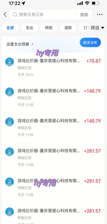 图片[2]-游戏全自动搬砖项目，副业项目首选，当天可见收益，日入1k，​长久稳定【揭秘】-云商网创