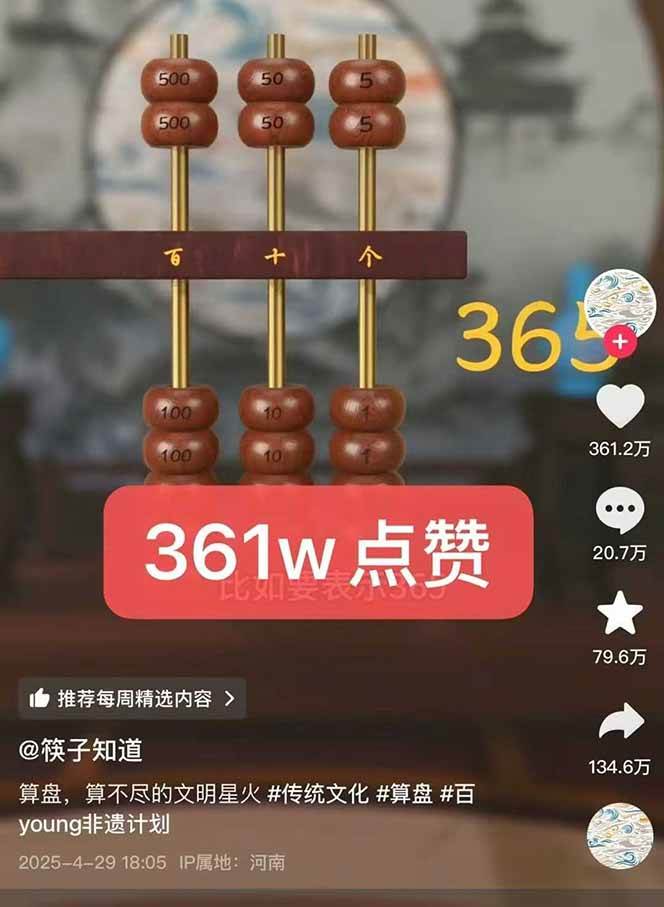 图片[3]-天工开物短视频创作全流程，从封面设计到最终渲染的保姆级实战教程-云商网创