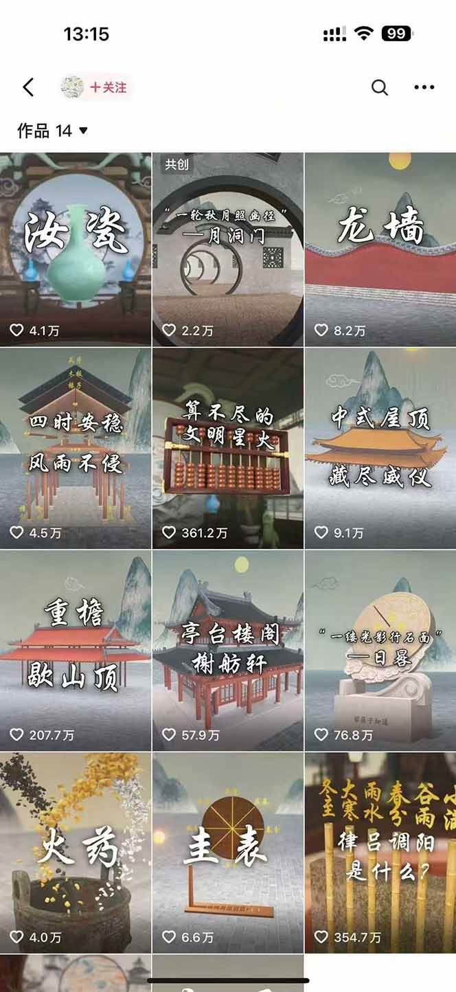 图片[2]-天工开物短视频创作全流程，从封面设计到最终渲染的保姆级实战教程-云商网创