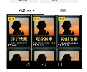 图片[2]-超高变现的短视频减肥细分赛道，减肥账号抖音实战训练营-云商网创