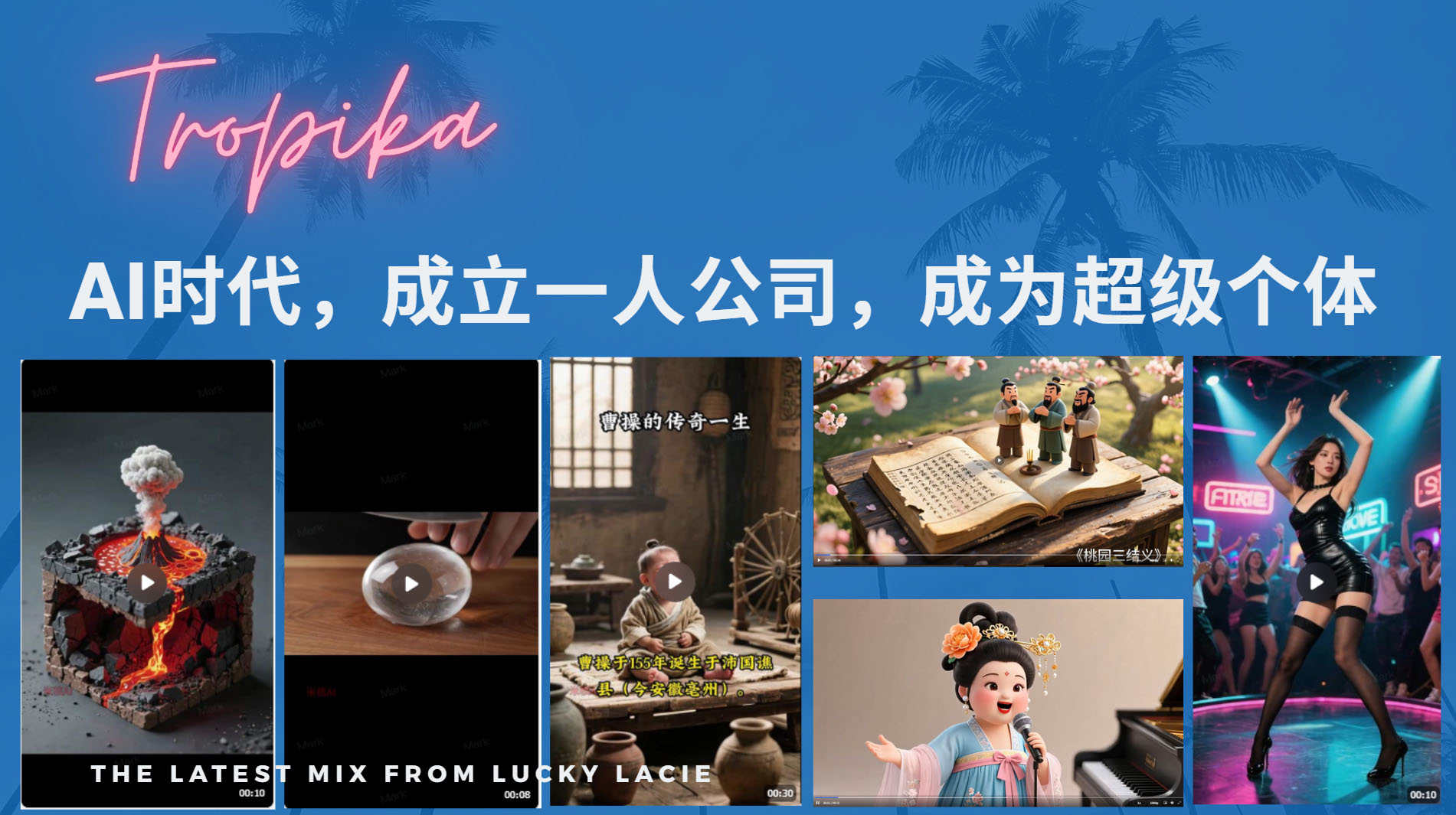 AI时代，成立一人公司成为超级个体，coze系统课-云商网创