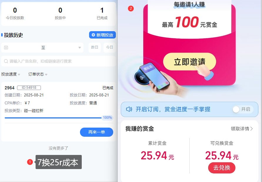 图片[2]-ZFB碰一碰无门槛券_投流助力薅羊毛，实现买水自由~-云商网创