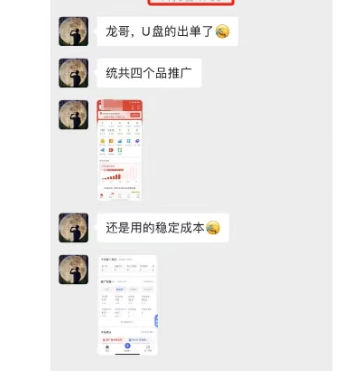 图片[4]-虚拟陪跑第二期，冷门优盘虚拟玩法，不违规，利润可观-云商网创