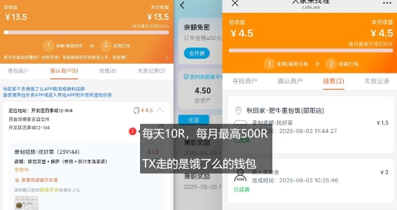 图片[2]-饿了么外卖浏览项目_每号每天薅10r，长久稳定小羊毛-云商网创