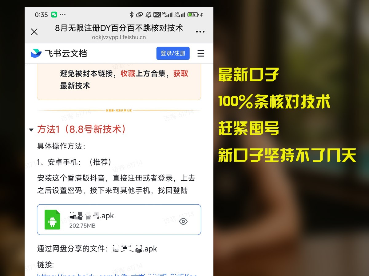 8月无限注册DY百分百不条核对技术，新口子抓紧囤号-云商网创