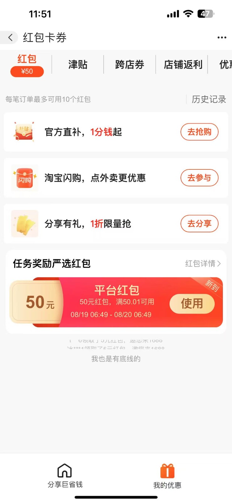 图片[2]-阿里巴巴无门槛50红包攻略，单号单月200。人人可做，支持多号，超级福利-云商网创