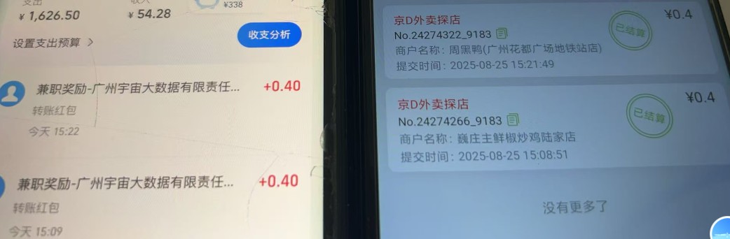 图片[2]-京东数据采集掘金系列，半自动挂机，一单一结，秒款-云商网创