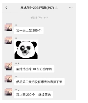 图片[2]-闲鱼半自动项目第二期，可能是迄今为止最稳的项目，兼职月收益9k-云商网创
