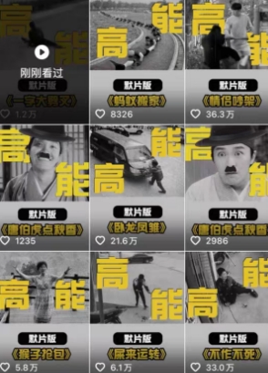 图片[2]-全网首发，卓别林复古视频制作教学，抖音全新赛道，可以进精选签独家，适合零基础新手操作-云商网创